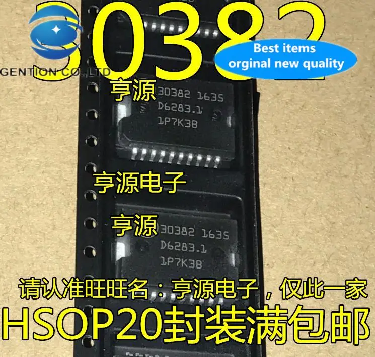 

10pcs 100% orginal new 30381 30382 ME7.5 computer board Jetta fuel injection driver chip