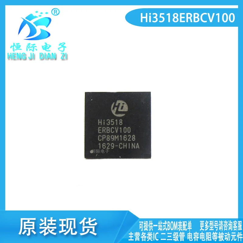 

HI3518ERBCV100 HI3518EV100 BGA New video processing chip spot supply