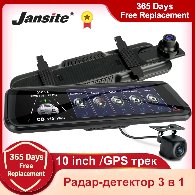 Jansite 10" Car DVR 3 in 1 Radar Detector Dash Cam For Russia GPS with Rear camera Electronic Dog G-sensor Anti-interference