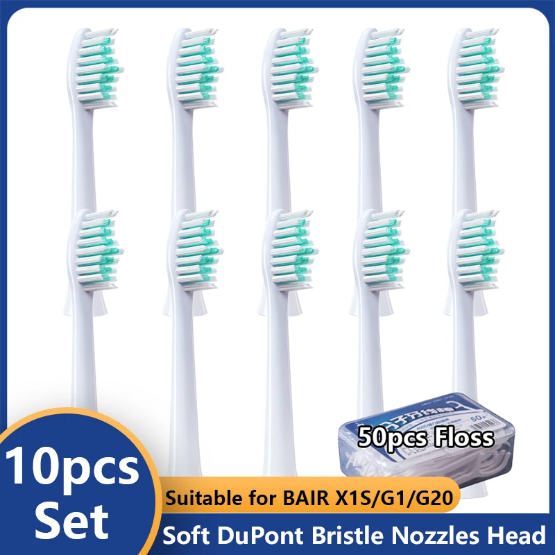 

Сменные насадки для электрической зубной щетки BAIR X1S/G1/G20, 10 шт./компл.