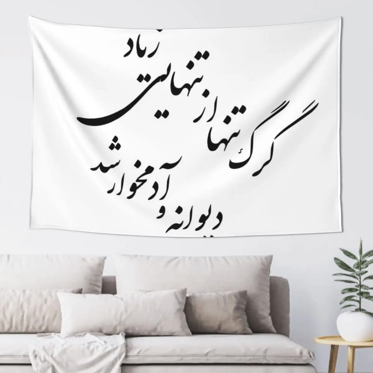 Типография Одинокого Волка в Фарси # Mahsa акварельный гобелен украшения для стен