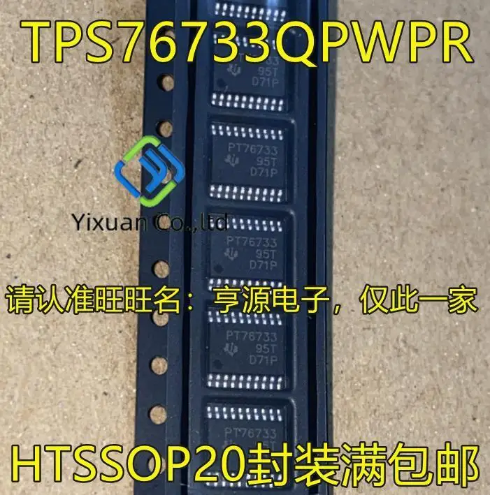 

20pcs original new TPS76733 TPS76733QPWPR PT76733 TSSOP20 linear terminal voltage stabilization