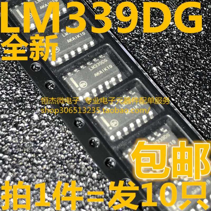 

Бесплатная доставка LM339DG LM339DR2G ic SOP14 10 шт.