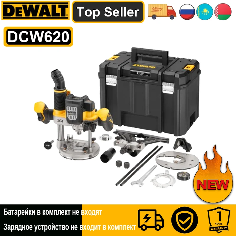 

DEWALT DCW620 20В бесщеточный аккумуляторный фрезер