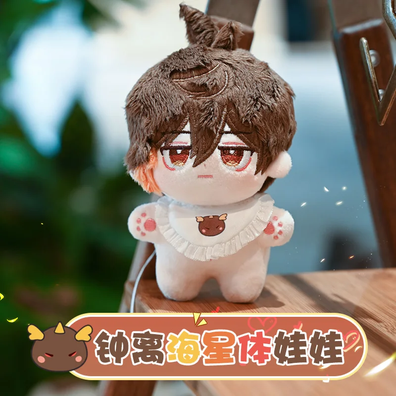 

Игра Genshin Impact Zhongli косплей милый мини 10 см Морская звезда плюшевая хлопковая Кукла тело игрушка плюшевый аниме рождественские подарки