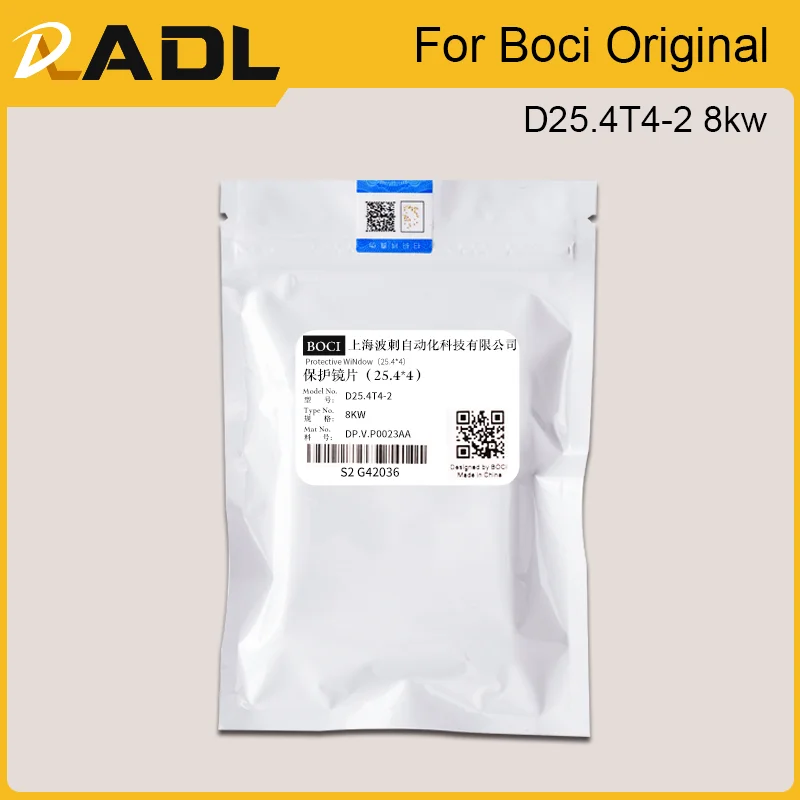 Защитные окна для лазера ADL BOCI из кварцевого стекла