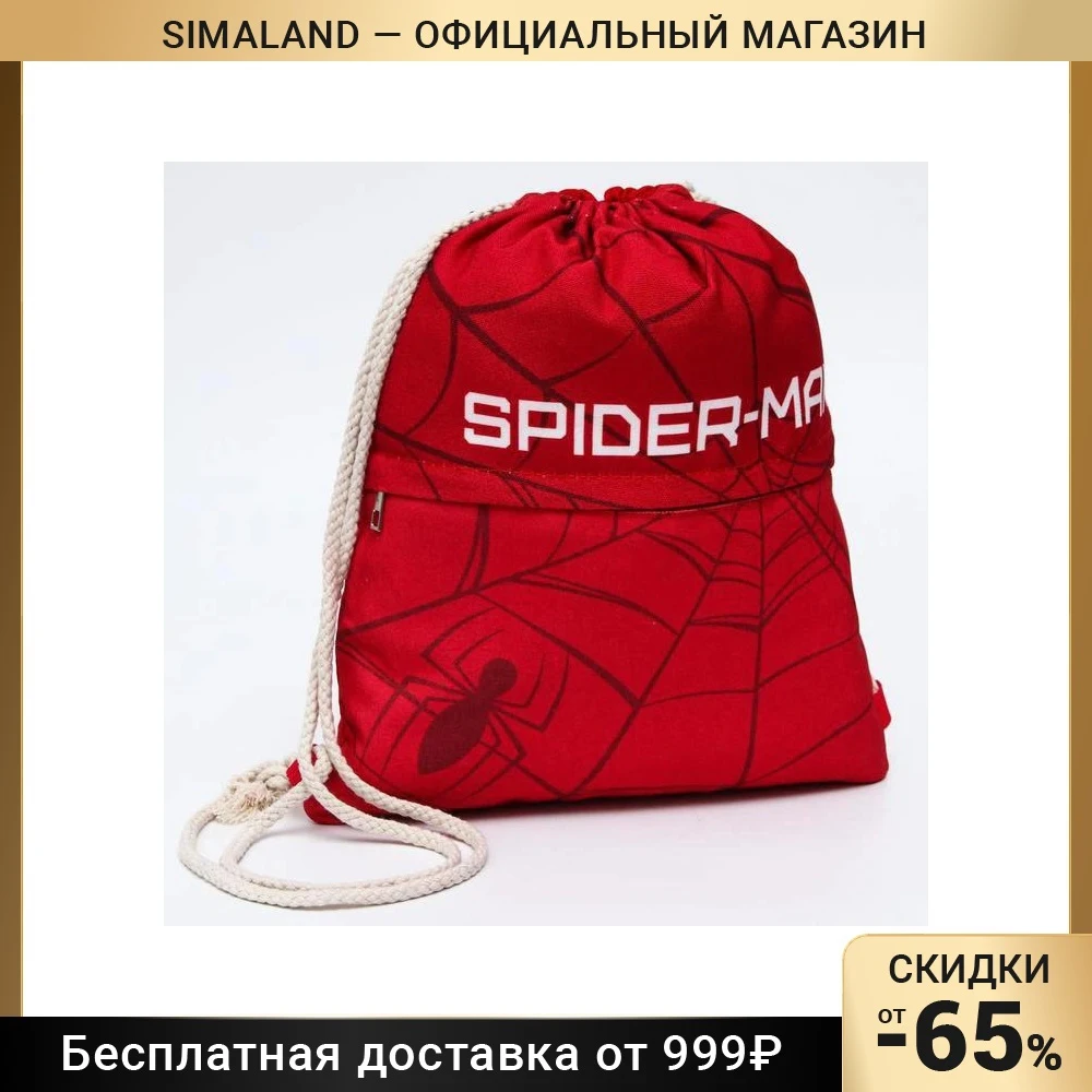 Мешок для обуви SPIDER-MAN Человек-паук