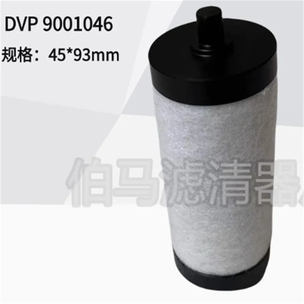 Фильтр вакуумного насоса DVP 1801033 1801032 1801073 9001033 9001046 1801063 1809001 1801035 1801014 1801015 1801017 1801012