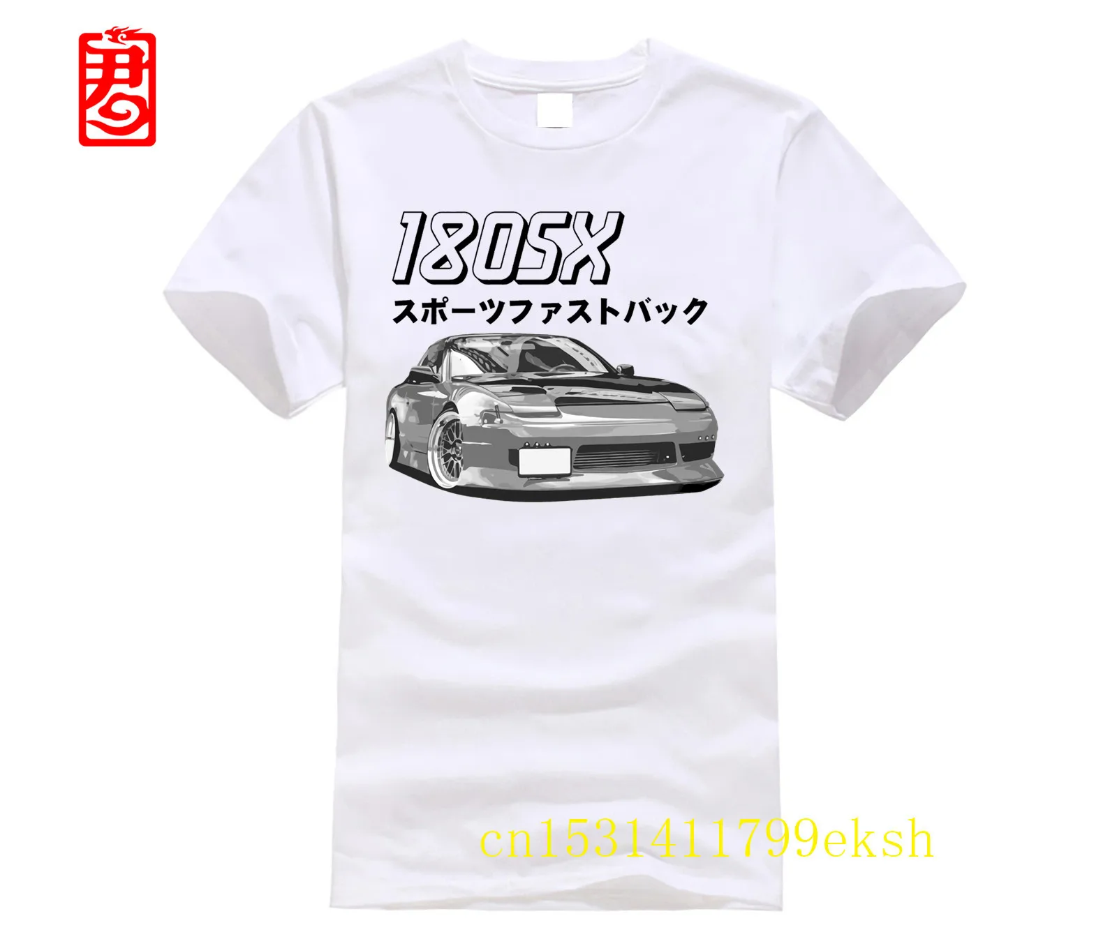 

JDM 180SX футболка Черная футболка M-Xxxl унисекс свободная футболка