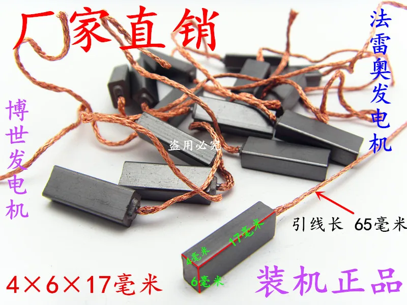 1pc 4*6*17mm 4.5*6.5*20mm generator regulator carbon brush for volkswagen polo sagitar magotan Buick GL8 Regal Farreo heat |