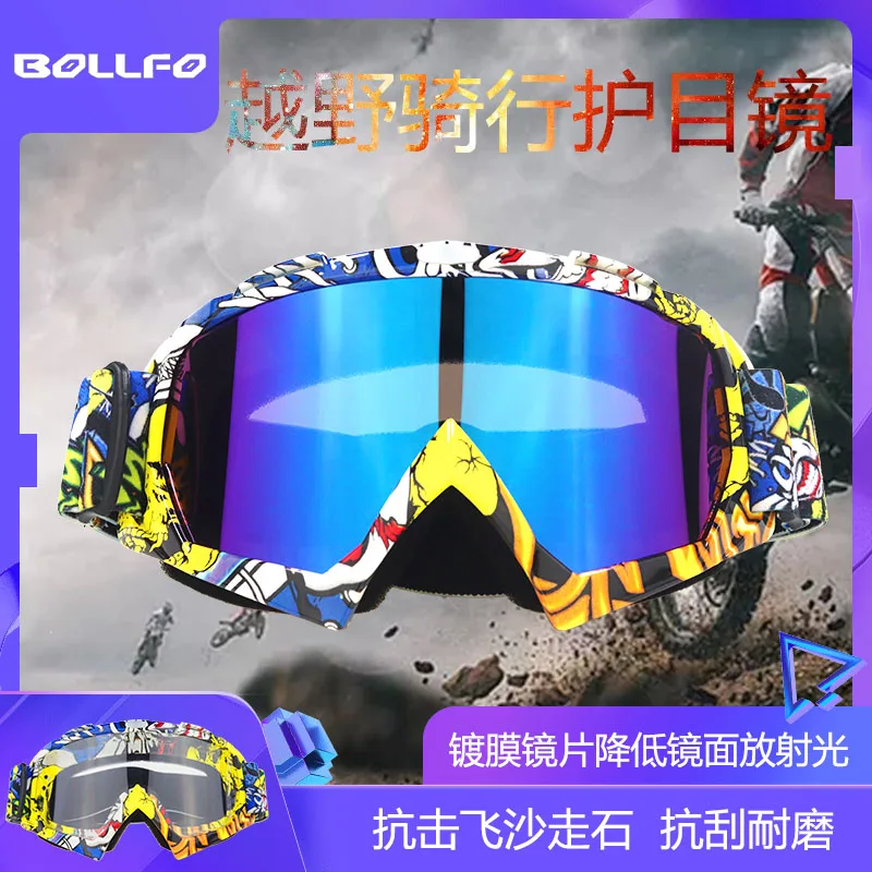 

New Arrive Men Women Glasses Windproof Skiing Skating Motorcycle Motorcross Racing Helmet Goggle Snowboarding Eyewear Protective