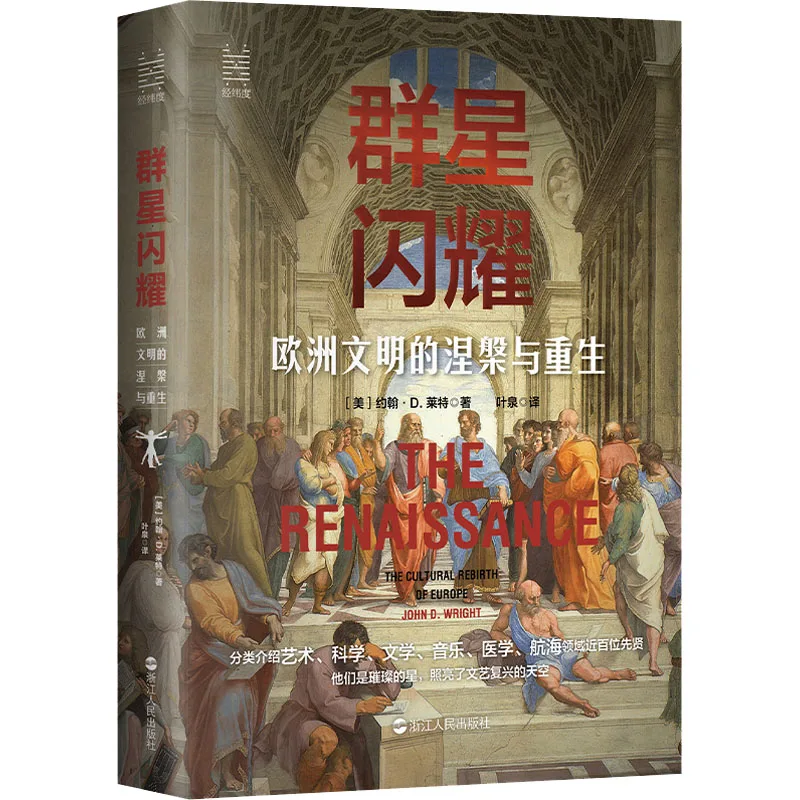 

Книжки китайские Сияющие Нирвана и рождение европейской цивилизации