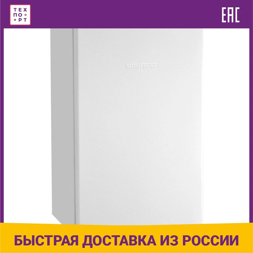 Холодильник nordfrost nr 508 w. Nordfrost nr 508 w. Холодильник nordfrost nr 403 w однокамерный белый. Nordfrost nr 507 w купить. Однокамерный холодильник nordfrost nr 507 w.