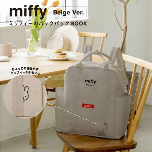 Рюкзак Kawaii Miffys черно-белый двухцветный студенческий через плечо уличный