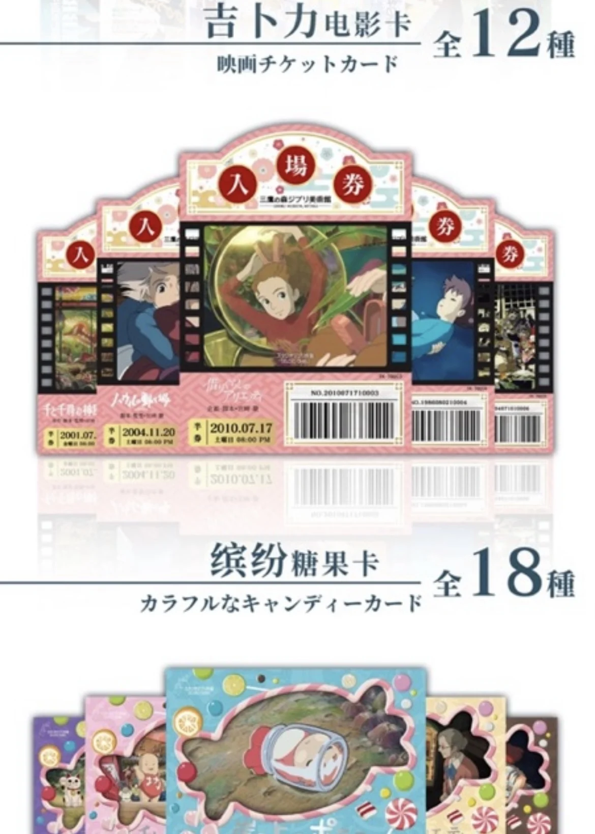 Рисунок 6 - 2023 Новинка Hayao Miyazaki коллекция