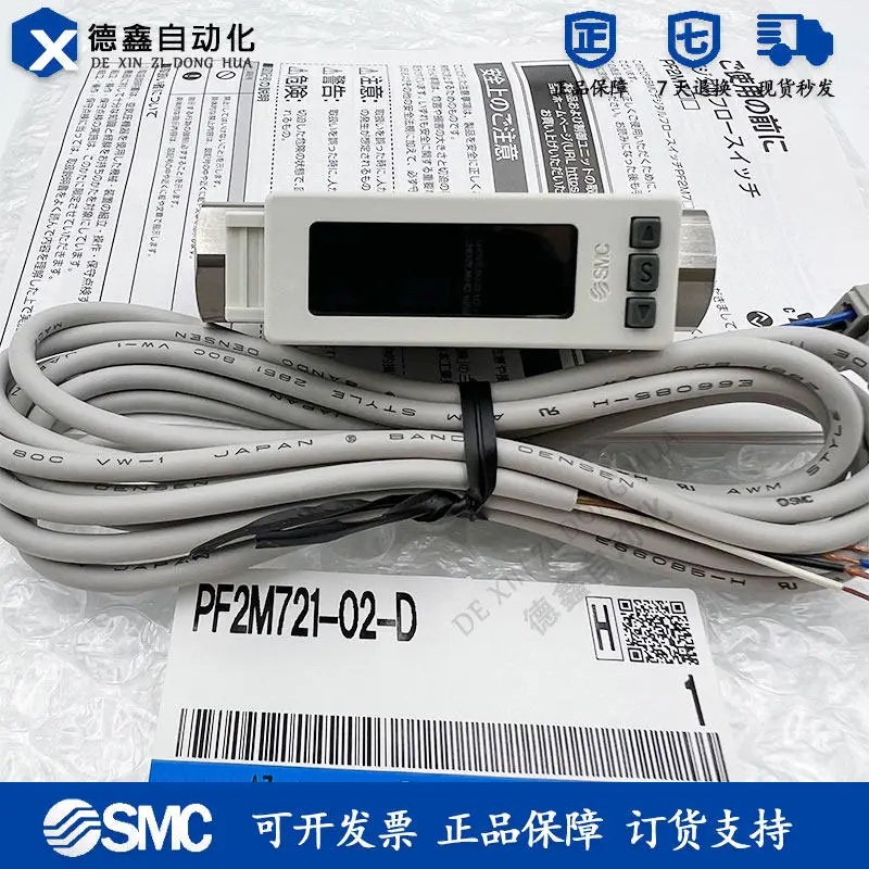 Фото Расходомер SMC PF2M711/PF2M721S/L/W-C6/C8/01/02-A/B/C/D/E/F-MR №2
