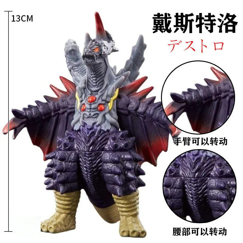 13 см маленькие мягкие резиновые Монстры разрушают механических животных