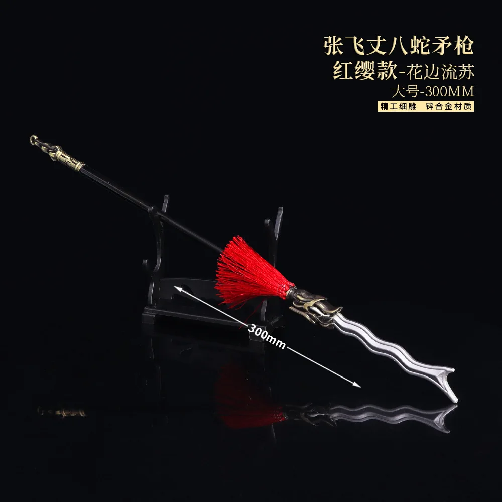 

30cm Snake Spear Lance Dynasty Warriors Zhang Fei Game Peripheral Ancient Chinese Metal Melee Long Handle Cold Weapon Model Toys