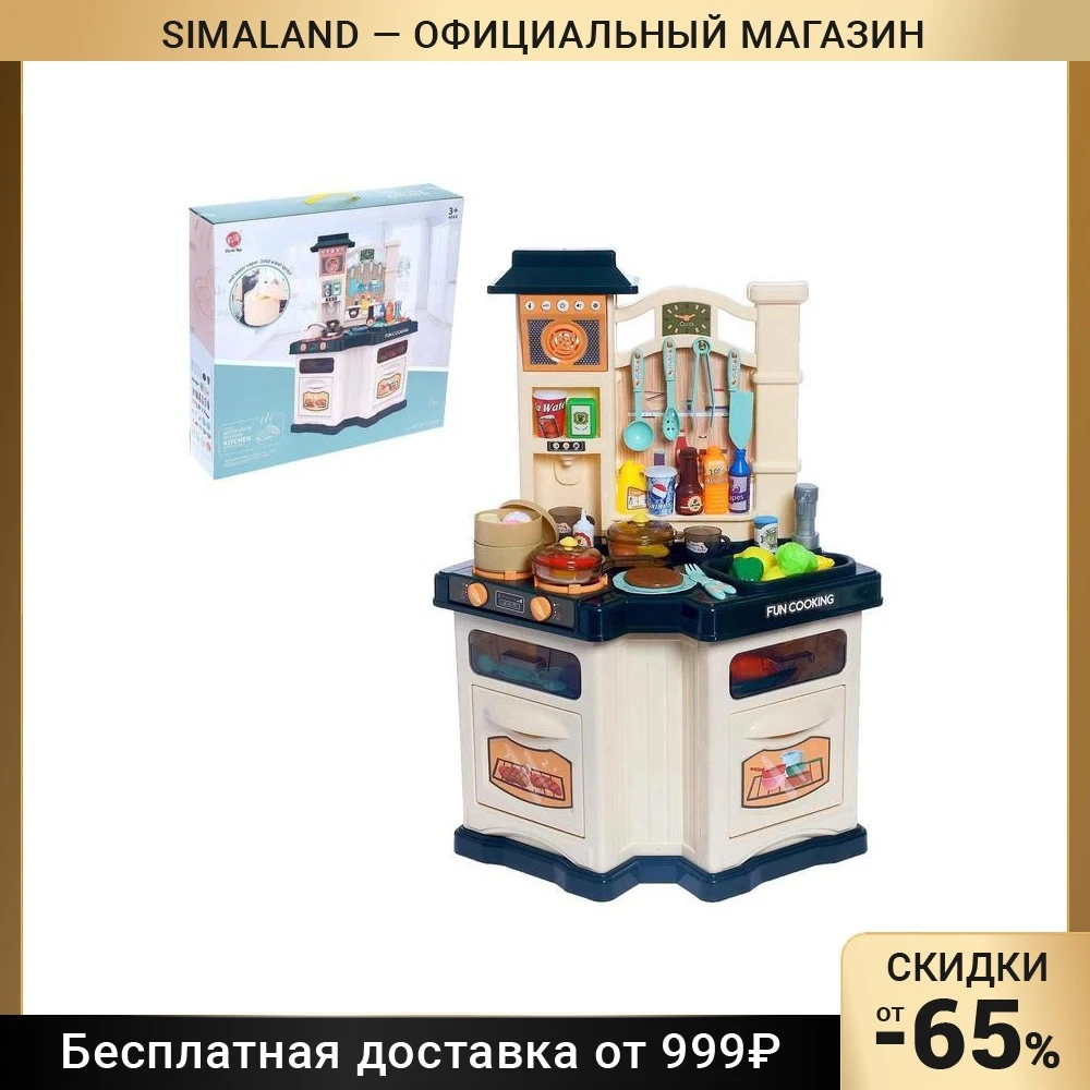Игровой набор "Шеф-повар" с аксессуарами