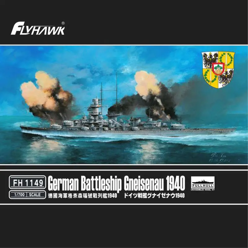 FLYHAWK 1/700 Немецкий линкор Gneisenau 1940: сборная модель головоломки