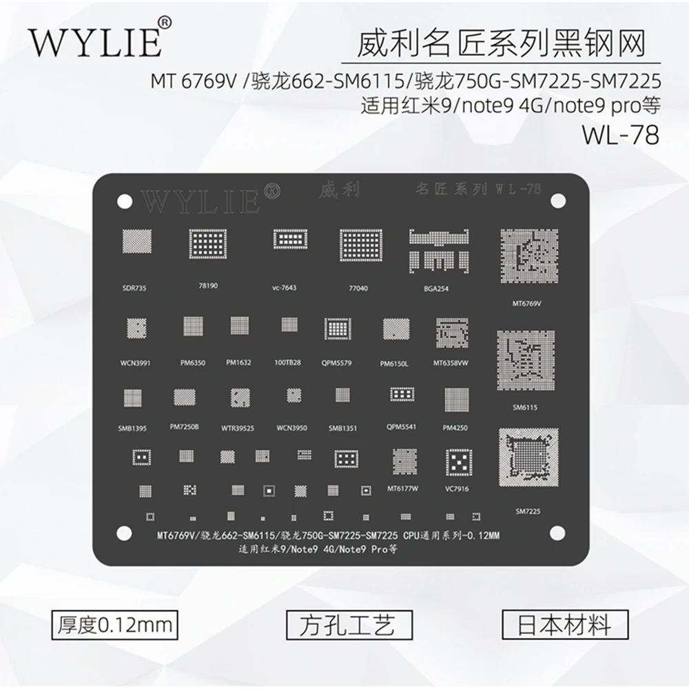 

WL-78 WL-79 WL-80 Black steel BGA reballing stencil Template for Xiaomi K30/K40Pro MI10/10Pro MI11 /11Pro/11i/11XPro /Note9 SM82
