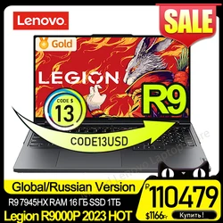 Ноутбук Lenovo Legion R9000P