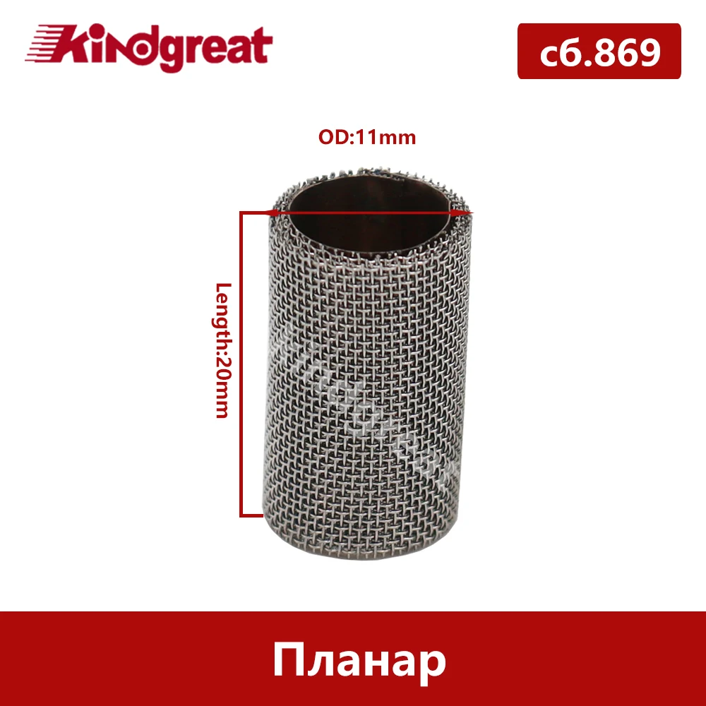 Фото Сетка для горелок Russian Planar Grid 869 49 3129 2D 4D 4DM 4DM2 44D 8D 8DM Binar-5S №2