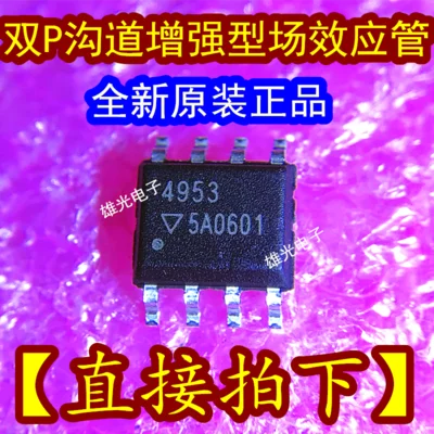 50 шт./партия 4953 DP4953 SOP8/