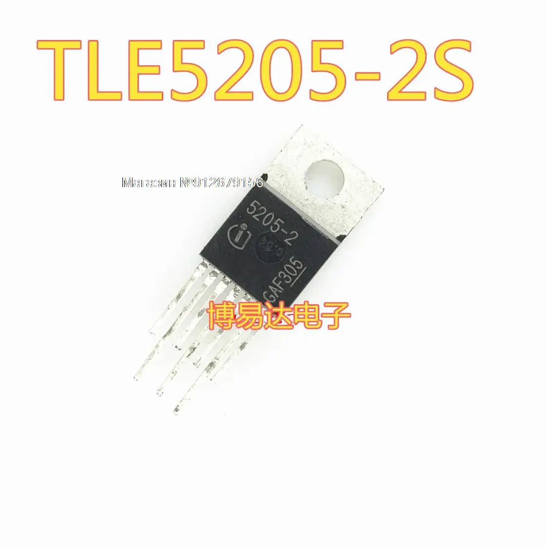

5 шт./лот 5205-2 TLE5205-2S TO-220