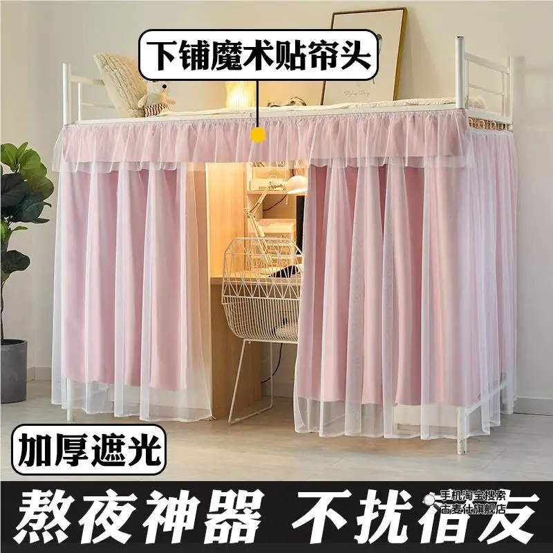 Bed Curtain Shading 2024 New Cloth Princess Yarn Dormitory Self-Adhesive Upper and...