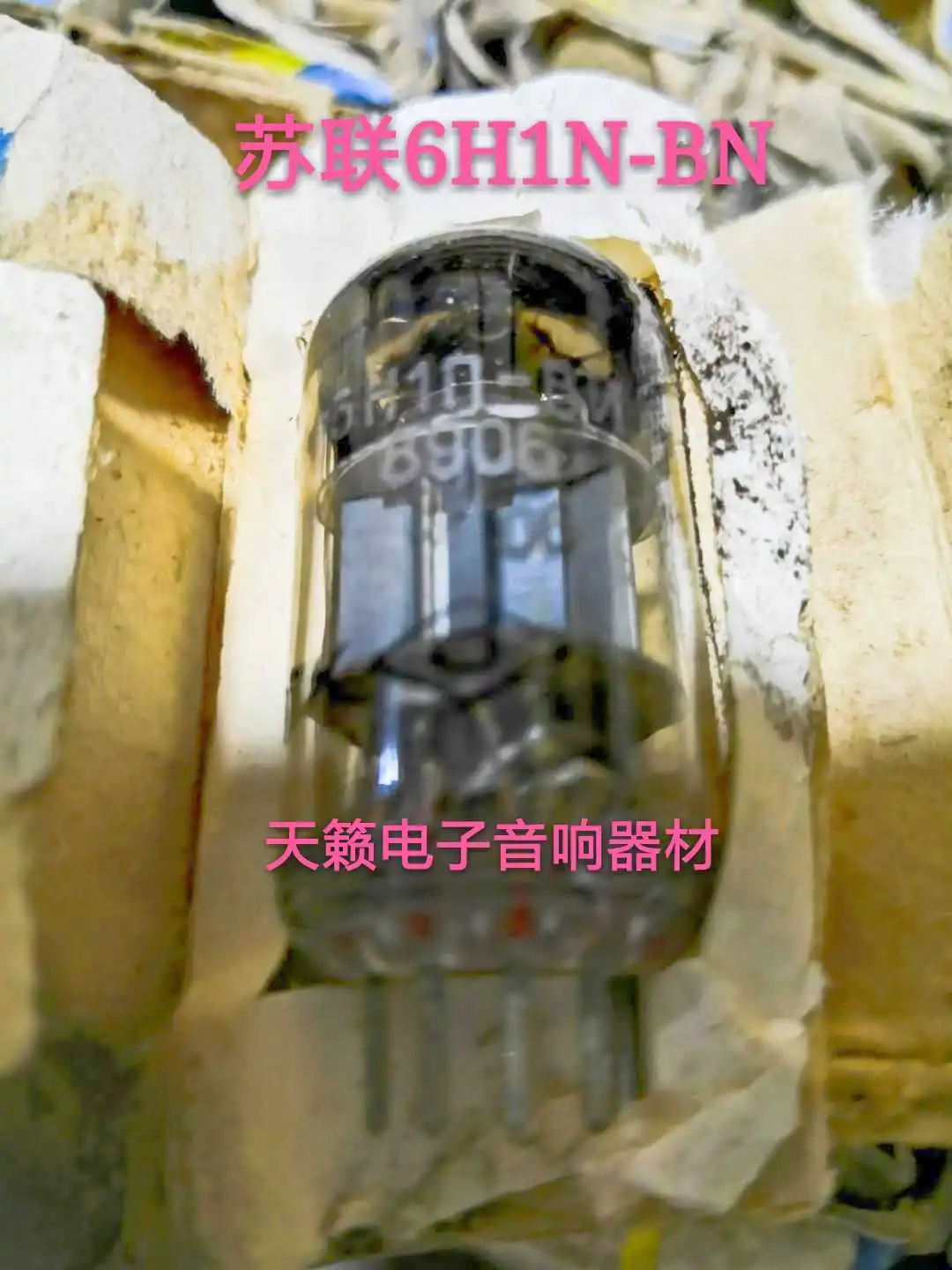 Бесплатная доставка советский электронный трубчатый вакуумный клапан 6H1N-BN может