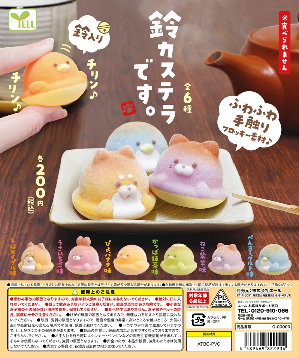 

Yell Gashapon Shiba Inu Rabbit Cat Model Penguin Ringing Bell Animal Dessert Bell Children Gifts