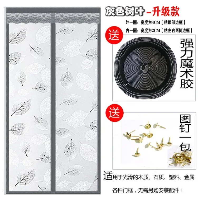 

Магнитная дверная занавеска ПВХ