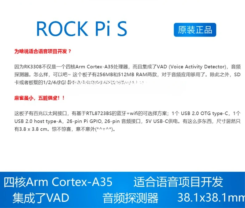 RK3308 Quad Core A35 V1.3 IoT интеллектуальная плата разработки динамика