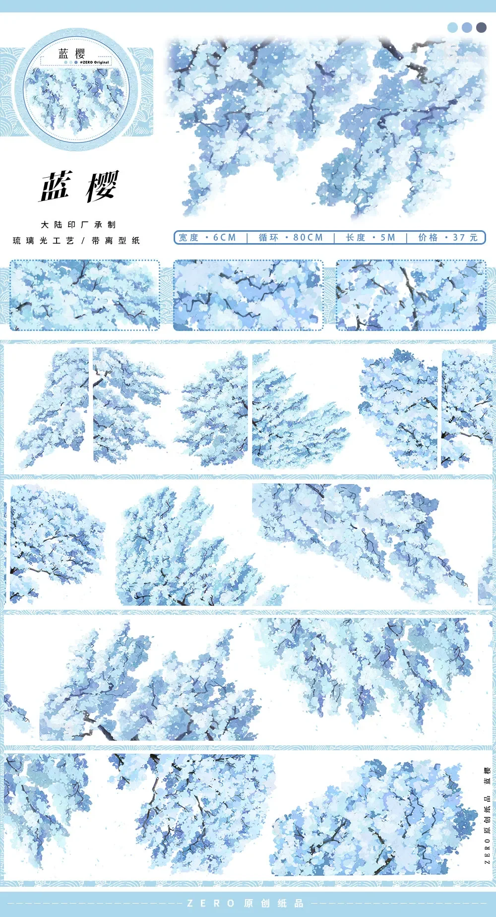 

Японская бумажная лента Камелия Зимнее дерево 5 м