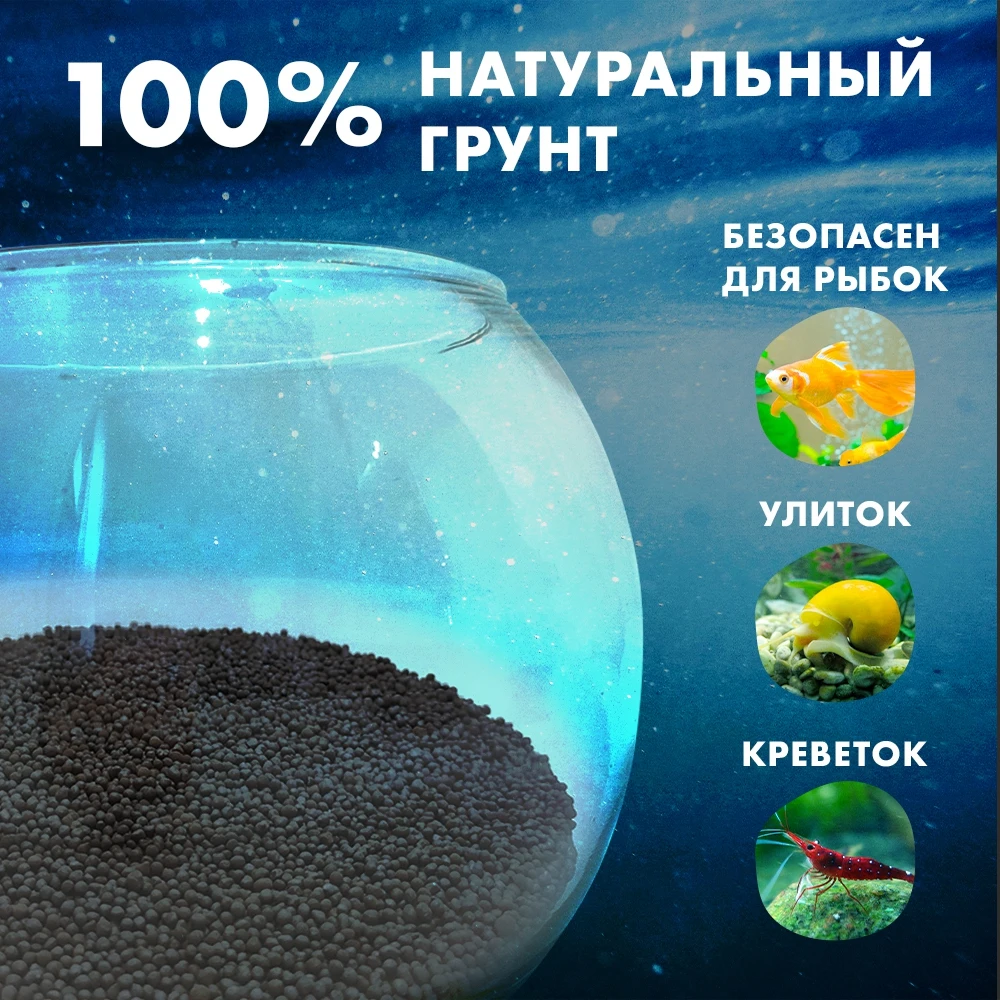 Aquarium primer/terrarium propane 1.2-2mm |