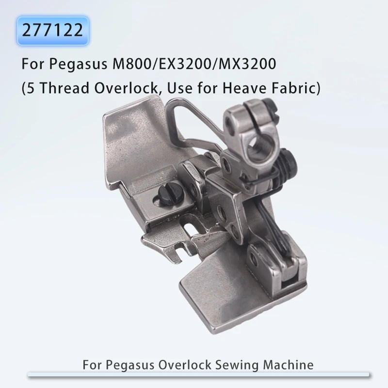 Фото 277122   Прижимная лапка подходит для швейных машин Pegasus с 5-нитками EX3215, EX3216, MX3216, M832 Используется для сверхмощных толстых тканей №3