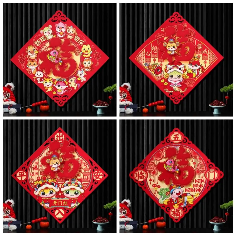 Китайский стиль змеиный год стикер на стену традиционные слова благословения