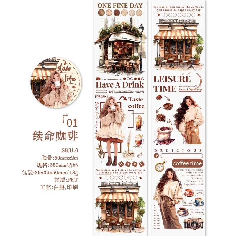 

Yoofun лента с персонажами домашних животных 5x200 см