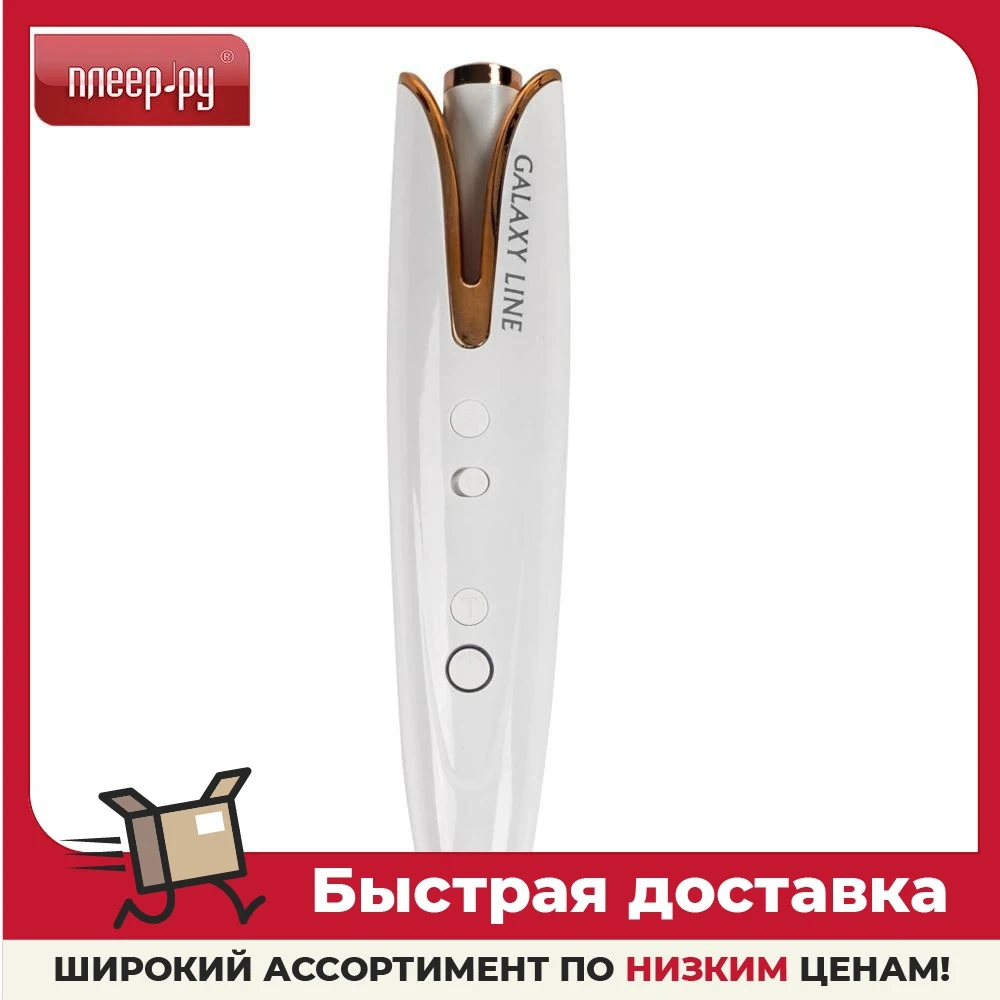 стайлер galaxy gl 4620. стайлер galaxy gl 4620. стайлер galaxy gl 4620. стайлер galaxy line gl 4634. Galaxy line gl4620.