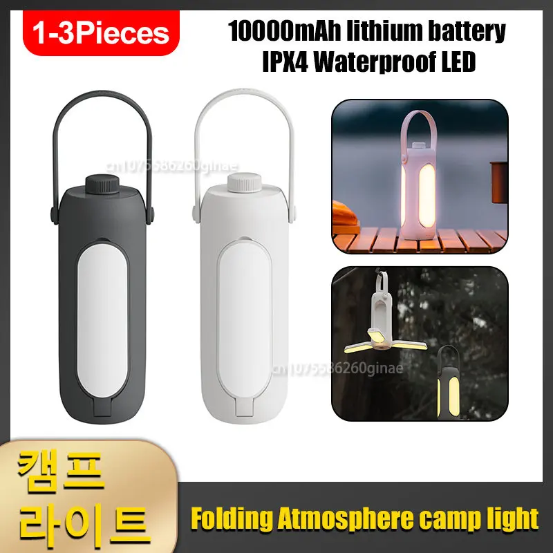 

Camping Lantern Stepless Dimming LED Outdoor Folding Atmosphere Light USB Charging for Hiking Fishing Emergency Lighting