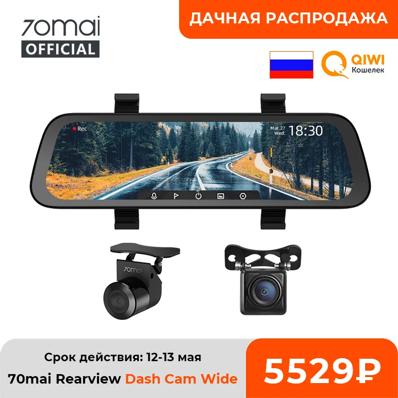 $74.99 9.35 Inch Full Screen 70mai Rearview Dash Cam Wide 1080P Auto Cam 130FOV 70mai D07 Mirror Car Recorder Stream Media Car DVR