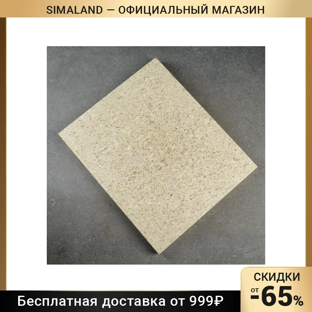 Какой Пекарский Камень Лучше Купить Для Духовки