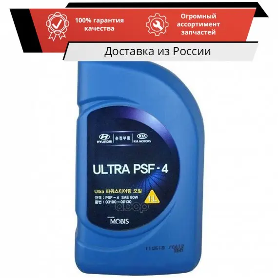 Купить Psf 4 Киа