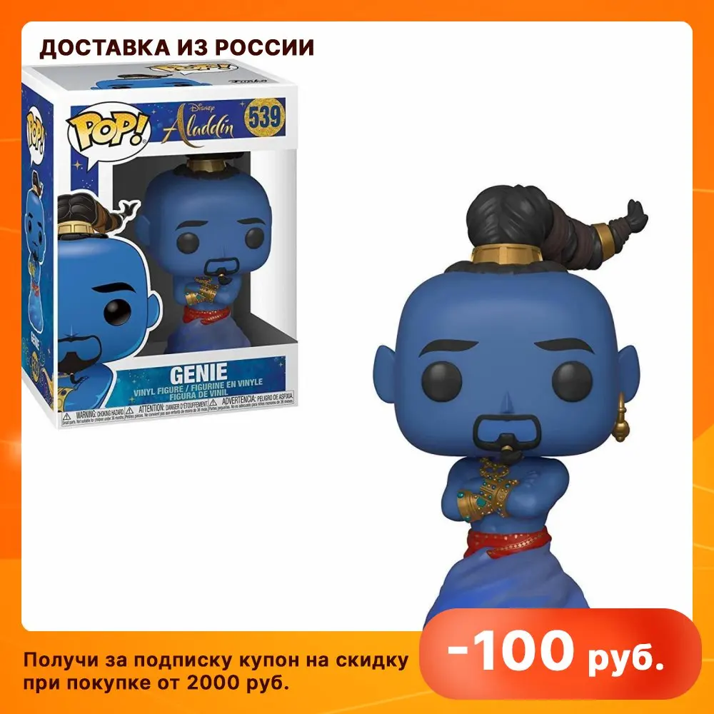 Фигурка Funko POP! Vinyl: Disney: Aladdin (Live): Genie 37026 | Игрушки и хобби