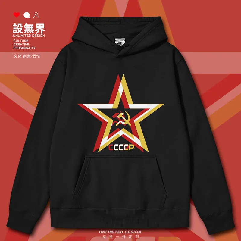 Оригинальный коммунистический светский неудачный ветер бывший Советский Союз