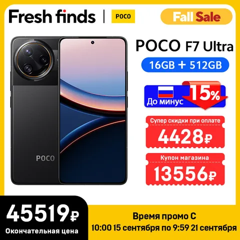 Смартфон Poco F7 Ultra, 12/256ГБ, 16/512ГБ, global