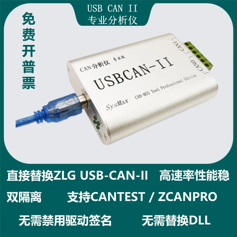 

USB to Can Interface Card Analyzer Zhou Ligong CAN Box ZLG New Energy USBCAN II Dual Channel Isolation