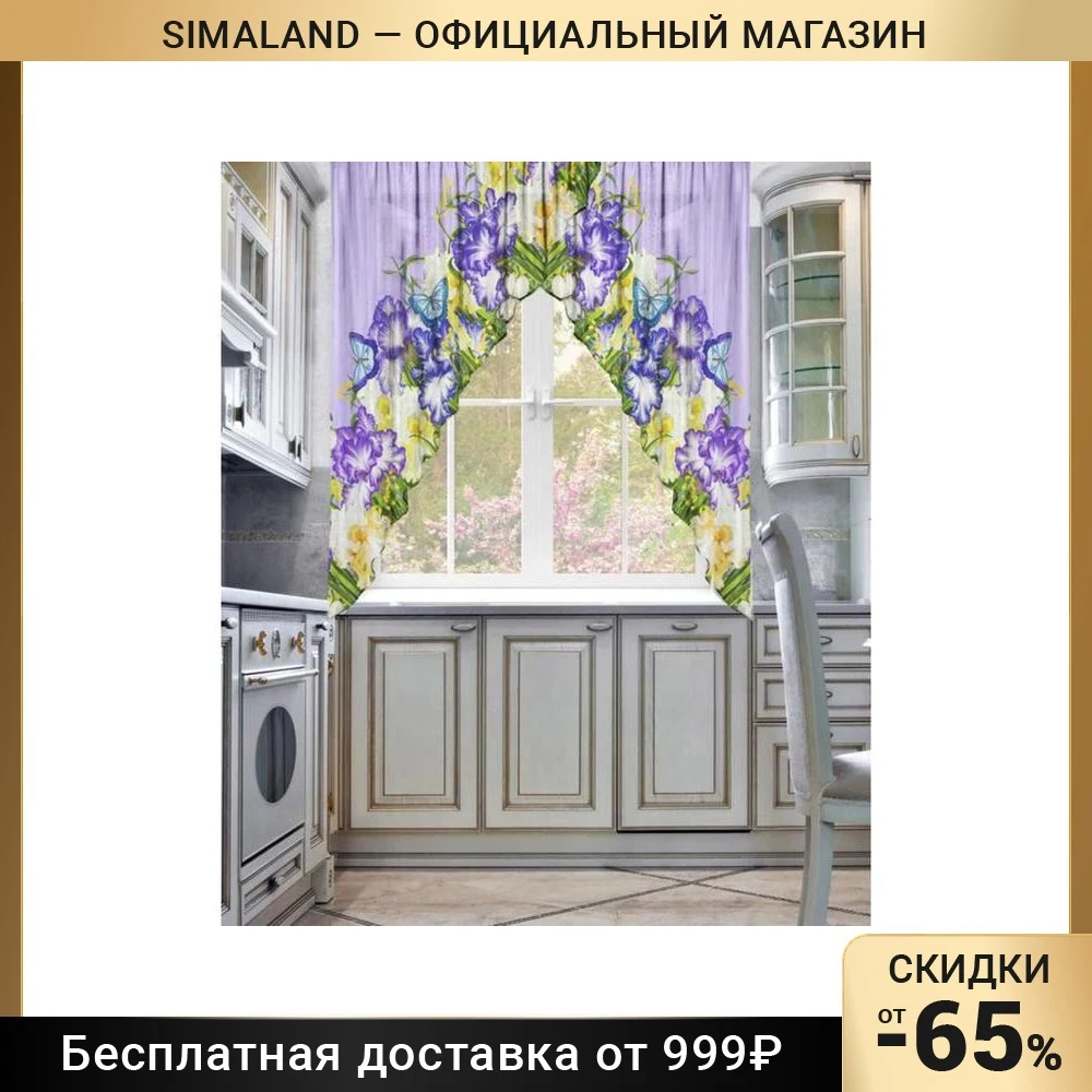 Тюль ВиЭлСи для кухни Черничный ром 250 х 170см-2 шт шифон пэ 100% 5129465