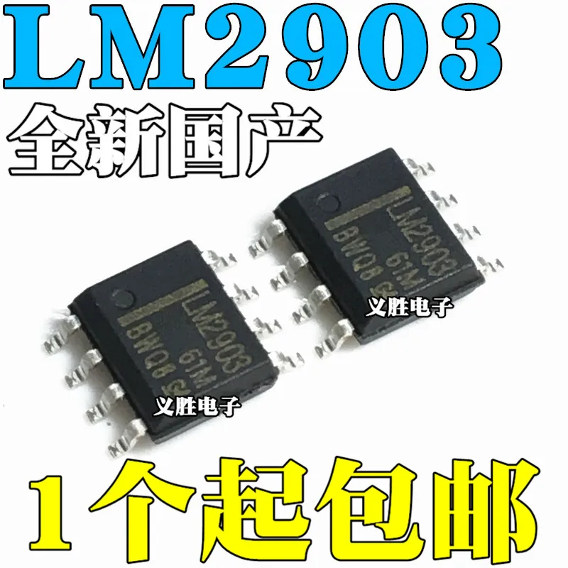 

50PCS/LOT / LM2903DR LM2903 SOP8